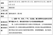 韶关车企承诺账期不超60天，多家上市公司回应！