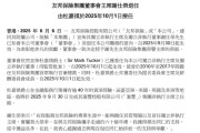 韶关友邦保险重磅人事！40年老将杜嘉祺回归任董事会主席，谢仕荣服务超60年退休