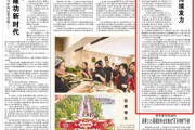 韶关人民日报：稳岗扩岗，企业持续发力