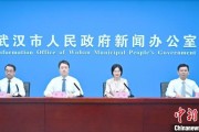 韶关武汉加快数据基础制度建设 促公共数据资源开发利用