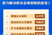 韶关中办、国办印发《关于进一步保障和改善民生 着力解决群众急难愁盼的意见》