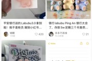 韶关存款5万元就送LABUBU？银行回应了！