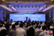 韶关多国嘉宾探讨中欧职教合作：既成就彼此，也惠及世界