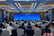 韶关2025战略传播论坛江西上饶开幕 中外嘉宾聚焦文明交流互鉴