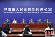 韶关济南“颗粒化”精耕人才政策 打造“我在济南刚刚好”城市人才IP