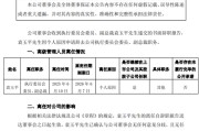 韶关黯然离任！方正证券