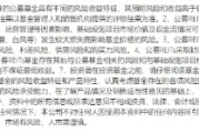 韶关首单保障房REITs扩募发售圆满完成 华夏北京保障房REIT书写市场新篇