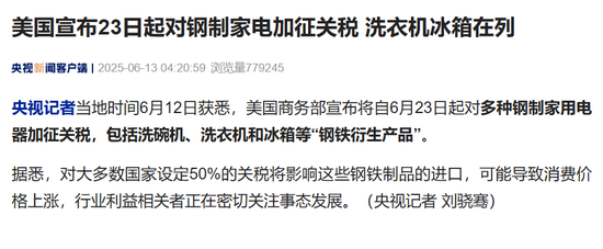 突发，美国再次加征关税！特朗普称以色列(🥚)可能对伊朗发动袭击！碳酸锂期货迎(💁)反弹