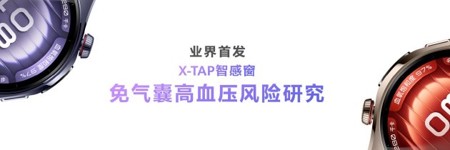 首款鸿蒙AI智能手表来了(🍕)，华为推出最适合上班族的智能手表