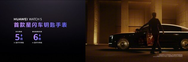 首款鸿蒙AI智能手(🌩)表来了，华为推出最适合上班族的智(👗)能手表